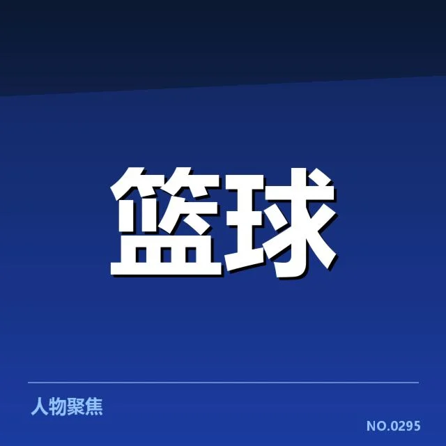 CBA季后赛对阵前瞻：热火与广东激战背后，谁能夺冠成为焦点