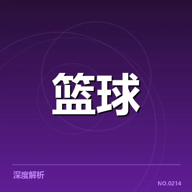 已确认的比赛对阵名单及赛程