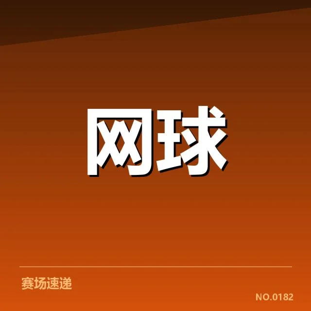 已确认的排名变动名单