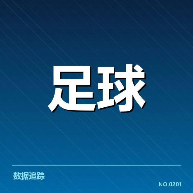 波尔图参赛队员及赛程细节