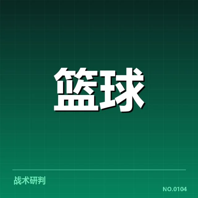 中国男篮确认参赛阵容及赛程表