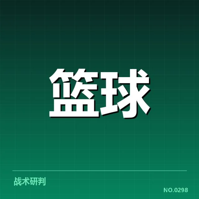 CBA新星选拔赛：年轻球员晋级机制存在质疑