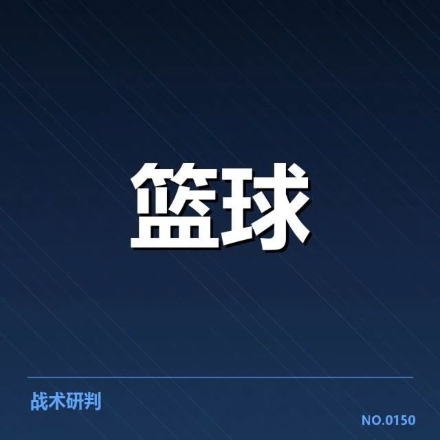 已确认的主要转会名单与赛程安排